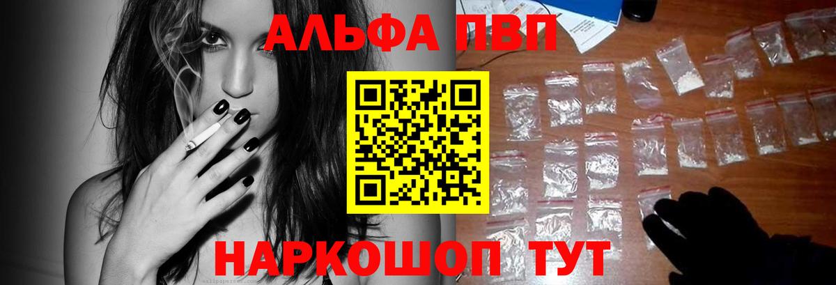APVP Соль  Alpha-PVP кристаллы  Вход с VPN  Тулун 
