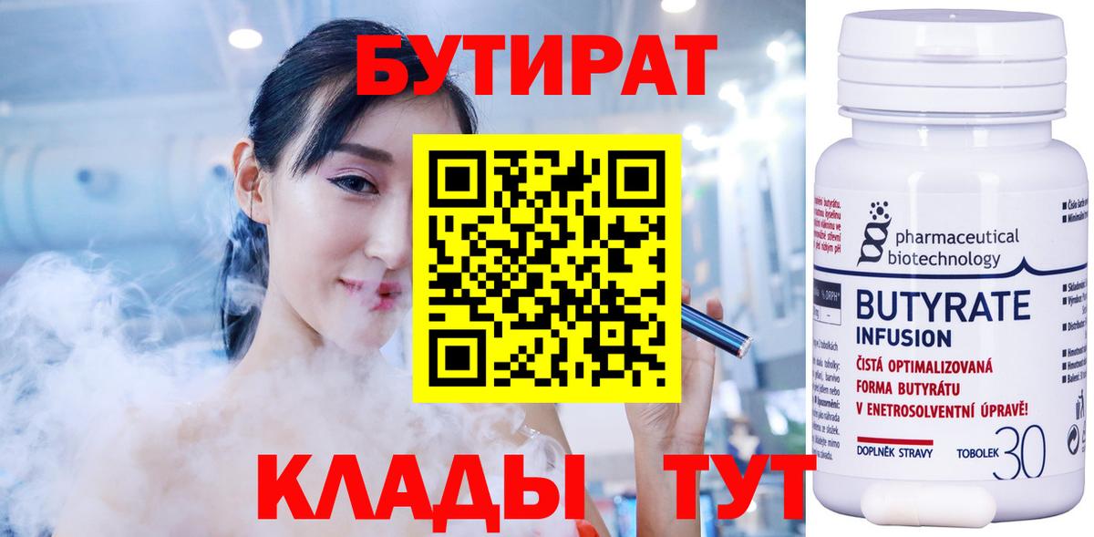 Бутират оксана  Вход с VPN  Тулун 