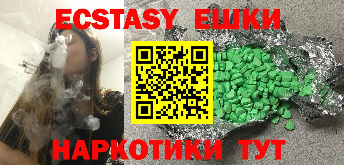 Тулун  ЭКСТАЗИ XTC  ссылка на мегу ССЫЛКА  Вход с VPN  Ecstasy 