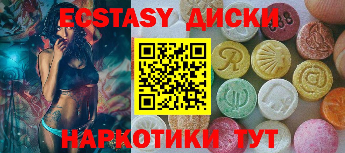 Экстази 300 mg Тулун