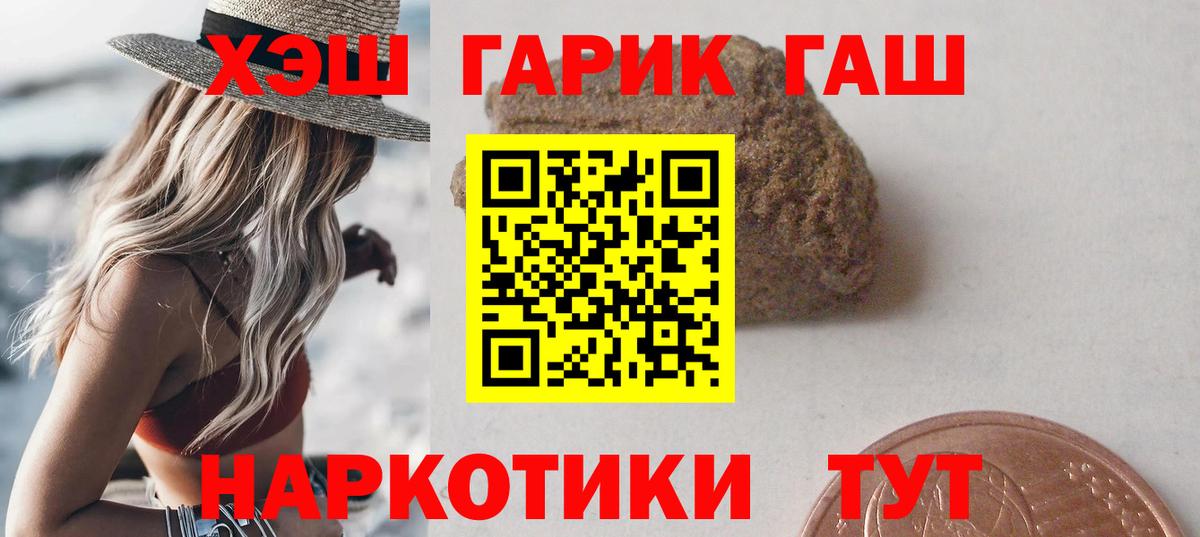 ГАШ VHQ Тулун