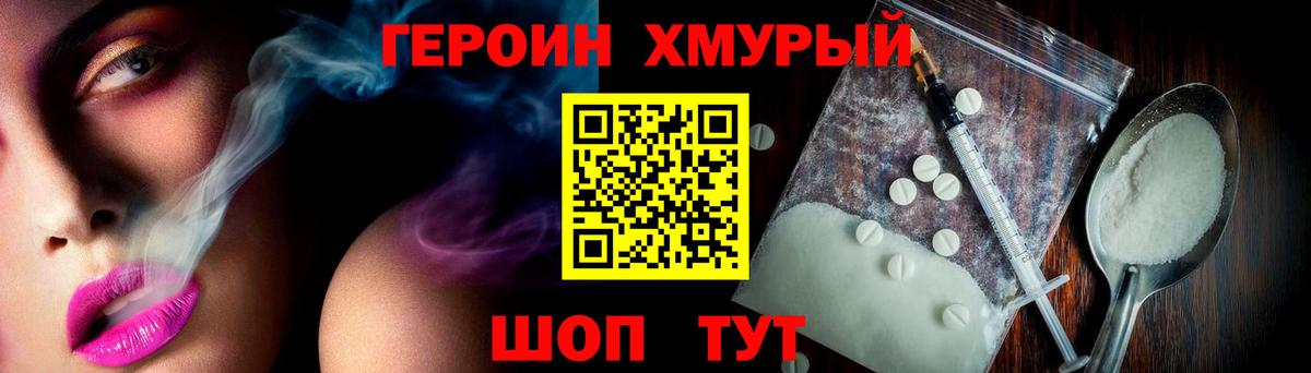 ГЕРОИН гречка  Вход с VPN  ГЕРОИН  Тулун 