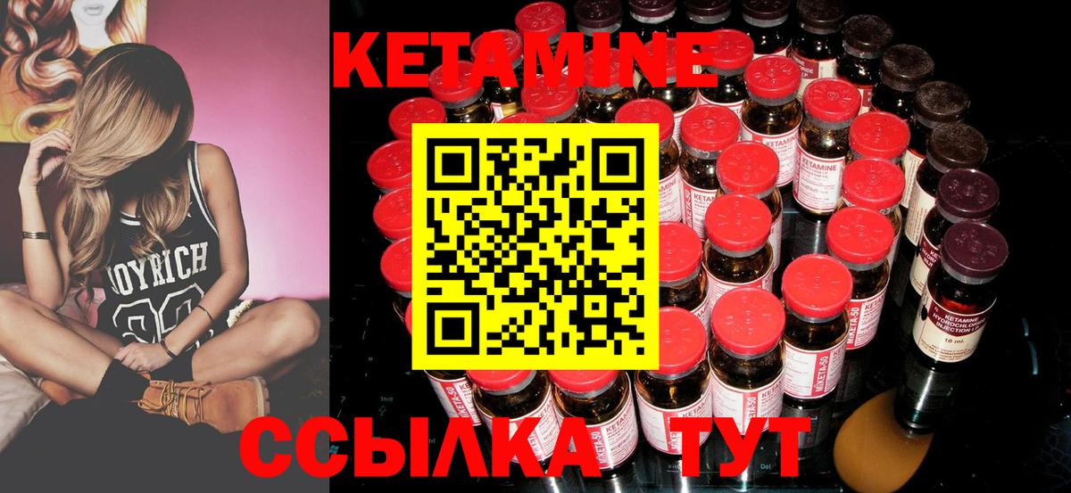Кетамин VHQ Тулун
