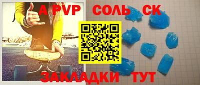 сатива Наро-Фоминск