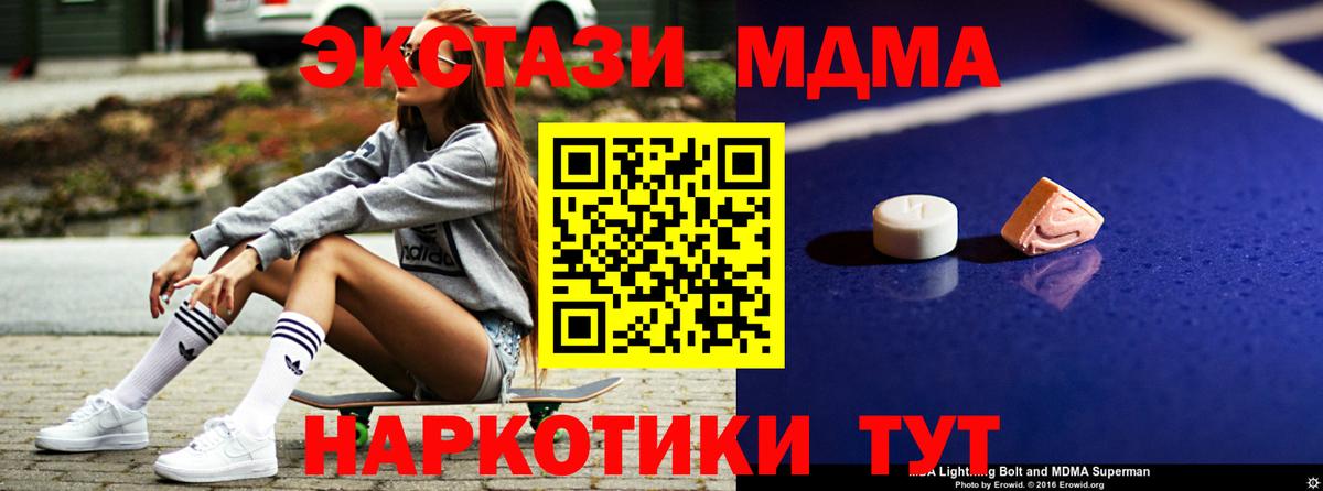 MDMA кристаллы  MDMA  Тулун  Вход с VPN 