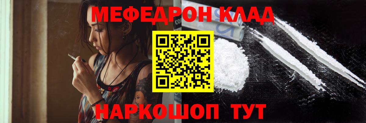 Меф мяу мяу  Мефедрон  Меф VHQ  Тулун  Вход с VPN 