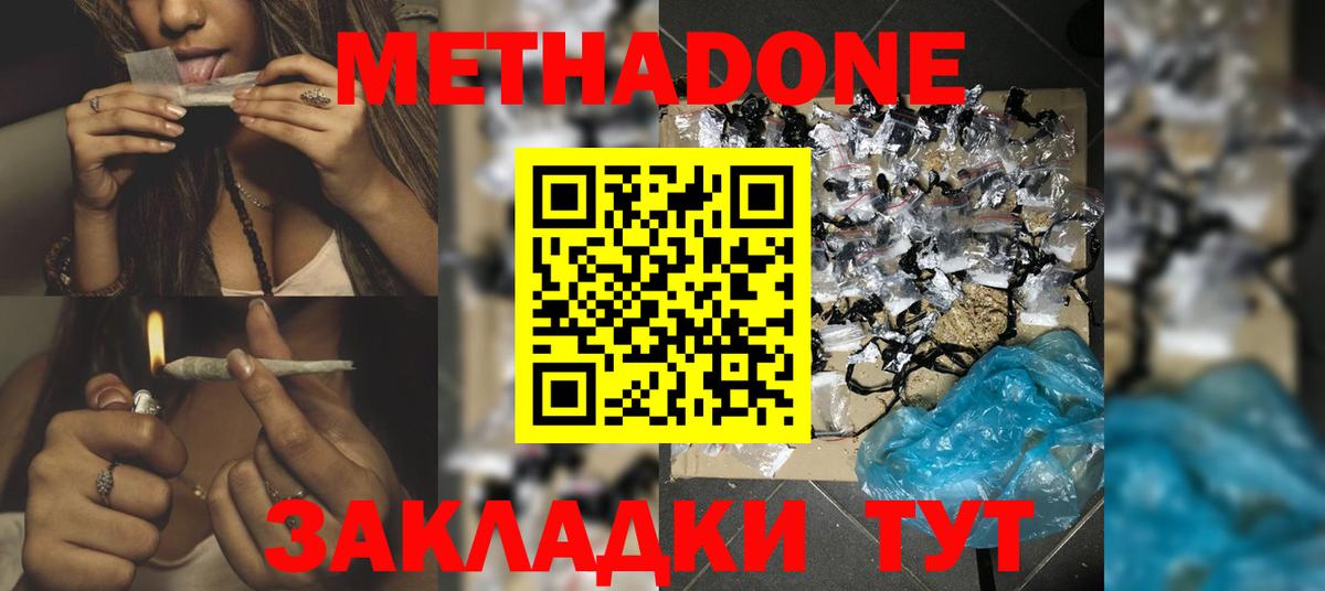 Метадон VHQ Тулун
