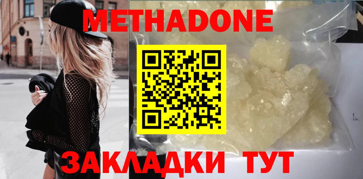 Тулун  МЕТАДОН мёд  гидра как зайти  Вход с VPN  МЕТАДОН кристалл 