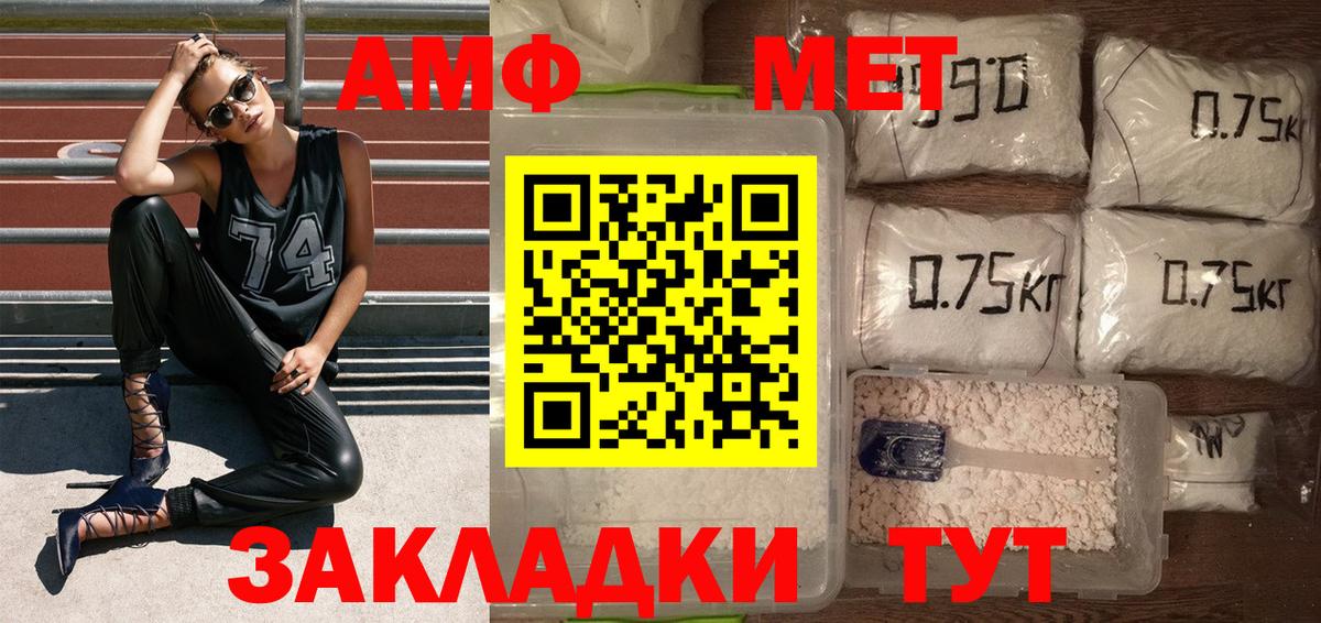 МЕТАМФЕТАМИН  Вход с VPN  Тулун  Первитин мет 