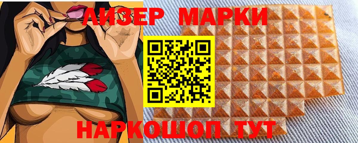Тулун  Наркотические марки 1,8мг  Марки 25I-NBOMe  Наркотические марки 1,8мг  Вход с VPN 